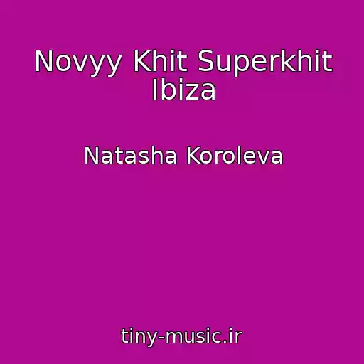 کاور آهنگ Novyy Khit Superkhit Ibiza از Natasha Koroleva