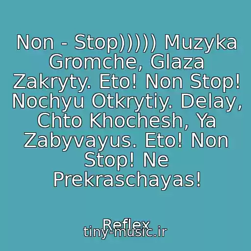 کاور آهنگ Non - Stop))))) Muzyka Gromche, Glaza Zakryty. Eto! Non Stop! Nochyu Otkrytiy. Delay, Chto Khochesh, Ya Zabyvayus. Eto! Non Stop! Ne Prekraschayas! از Reflex