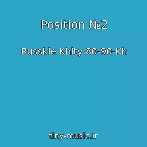 کاور آهنگ Position №2 از Russkie Khity 80-90-Kh