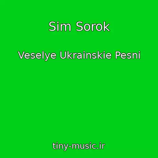 کاور آهنگ Sіm Sorok از Veselye Ukrainskie Pesni