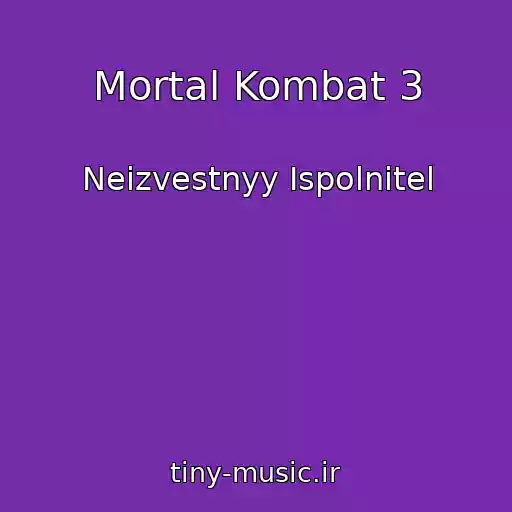 کاور آهنگ Mortal Kombat 3 از Neizvestnyy Ispolnitel