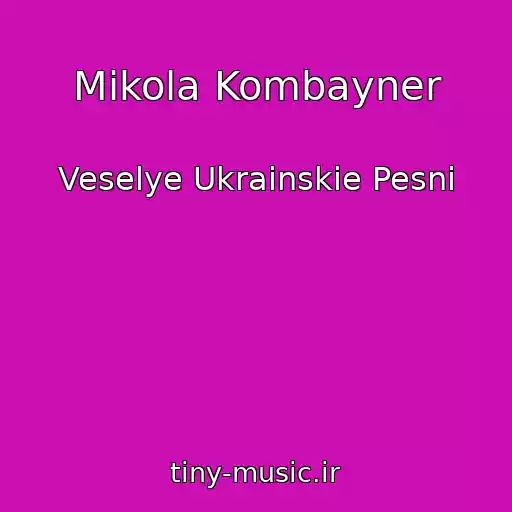 کاور آهنگ Mikola Kombayner از Veselye Ukrainskie Pesni