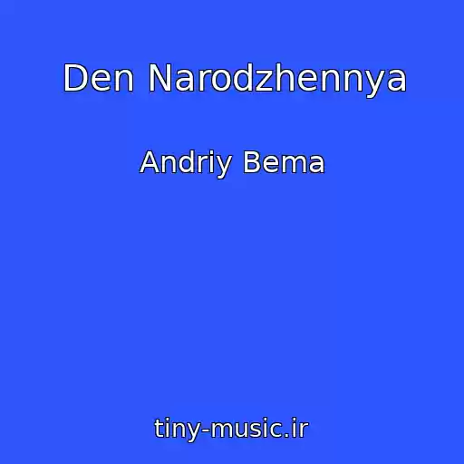 کاور آهنگ Den Narodzhennya از Andrіy Bema