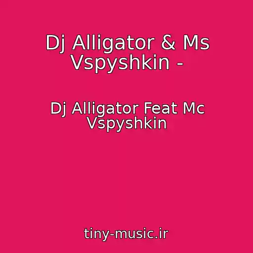 کاور آهنگ Dj Alligator & Ms Vspyshkin - از Dj Alligator Feat Mc Vspyshkin