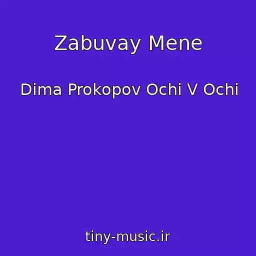 کاور آهنگ Zabuvay Mene از Dima Prokopov Ochі V Ochі