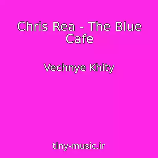 کاور آهنگ Chris Rea - The Blue Cafe از Vechnye Khity