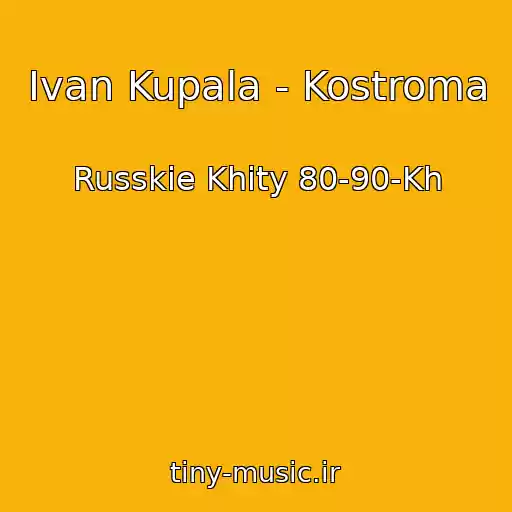 کاور آهنگ Ivan Kupala - Kostroma از Russkie Khity 80-90-Kh