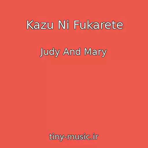 کاور آهنگ Kazu Ni Fukarete از Judy And Mary