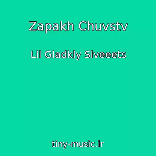 کاور آهنگ Zapakh Chuvstv از Lil Gladkiy Siveeets