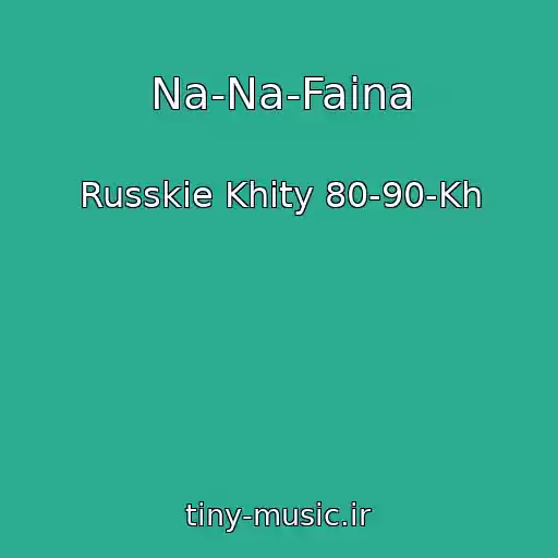 کاور آهنگ Na-Na-Faina از Russkie Khity 80-90-Kh