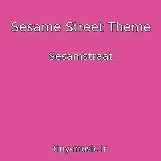کاور آهنگ Sesame Street Theme از Sesamstraat