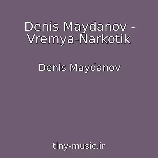 کاور آهنگ Denis Maydanov - Vremya-Narkotik از Denis Maydanov