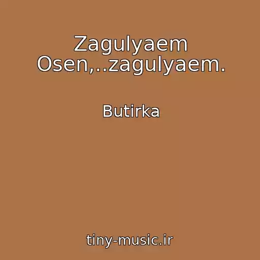 کاور آهنگ Zagulyaem Osen,..zagulyaem. از Butirka