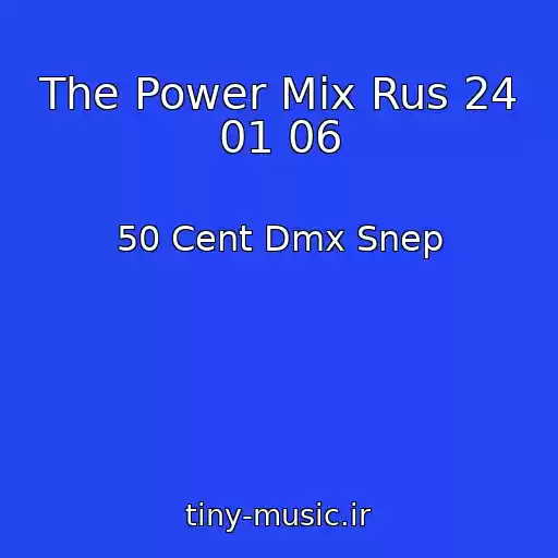 کاور آهنگ The Power Mix Rus 24 01 06 از 50 Cent Dmx Snep