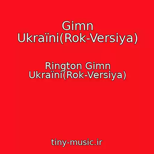 کاور آهنگ Gіmn Ukraїni(Rok-Versіya) از Rington Gіmn Ukraїni(Rok-Versіya)