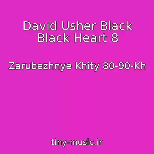 کاور آهنگ David Usher Black Black Heart 8 از Zarubezhnye Khity 80-90-Kh