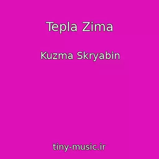 کاور آهنگ Tepla Zima از Kuzma Skryabіn