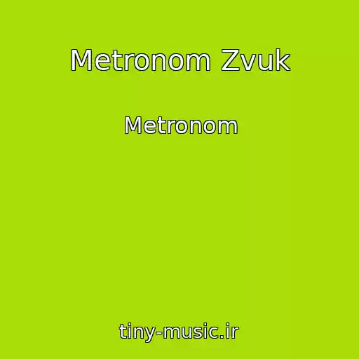 کاور آهنگ Metronom Zvuk از Metronom