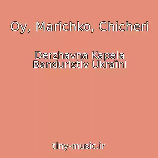کاور آهنگ Oy, Marіchko, Chicherі از Derzhavna Kapela Banduristіv Ukraїni