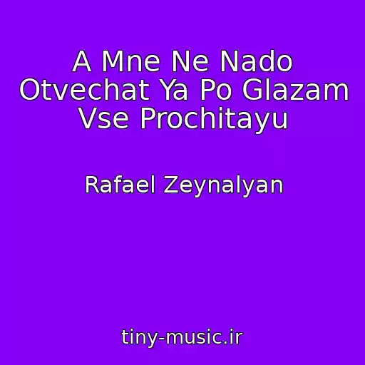 کاور آهنگ A Mne Ne Nado Otvechat Ya Po Glazam Vse Prochitayu از Rafael Zeynalyan