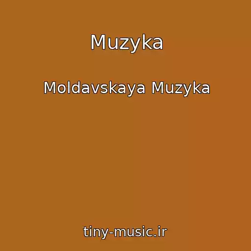 کاور آهنگ Muzyka از Moldavskaya Muzyka