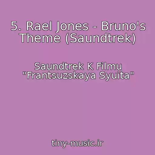 کاور آهنگ 5. Rael Jones - Bruno's Theme (Saundtrek) از Saundtrek K Filmu "Frantsuzskaya Syuita"