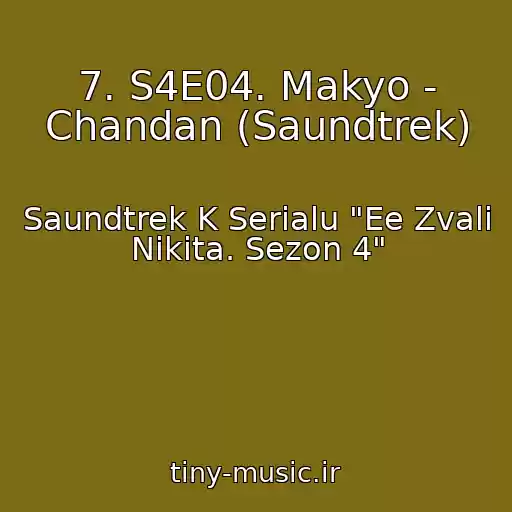 کاور آهنگ 7. S4E04. Makyo - Chandan (Saundtrek) از Saundtrek K Serialu "Ee Zvali Nikita. Sezon 4"