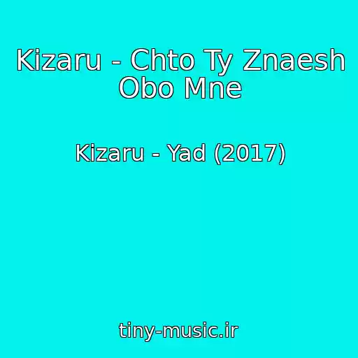 کاور آهنگ Kizaru - Chto Ty Znaesh Obo Mne از Kizaru - Yad (2017)