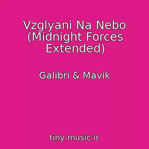 کاور آهنگ Vzglyani Na Nebo (Midnight Forces Extended) از Galibri & Mavik