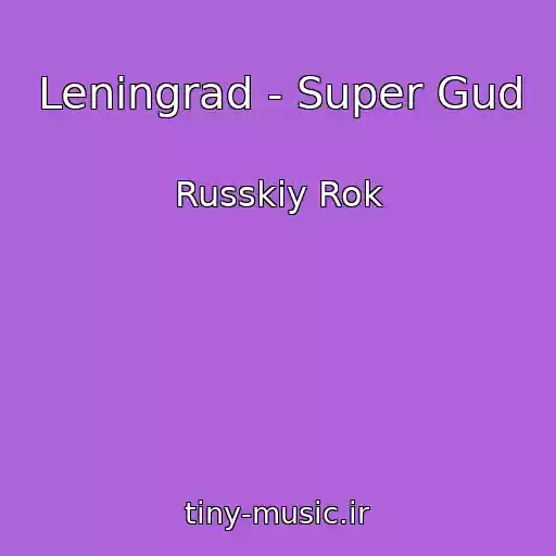 کاور آهنگ Leningrad - Super Gud از Russkiy Rok