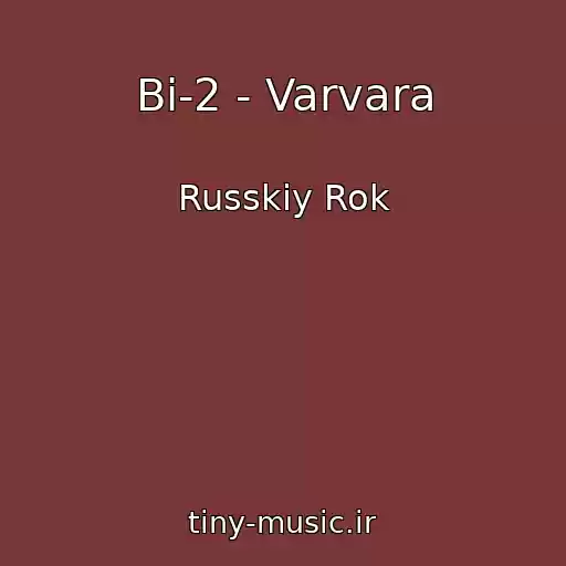 کاور آهنگ Bi-2 - Varvara از Russkiy Rok
