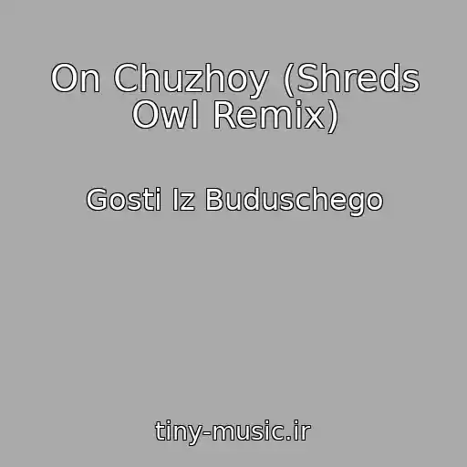کاور آهنگ On Chuzhoy (Shreds Owl Remix) از Gosti Iz Buduschego
