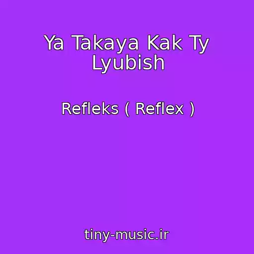 کاور آهنگ Ya Takaya Kak Ty Lyubish از Refleks ( Reflex )