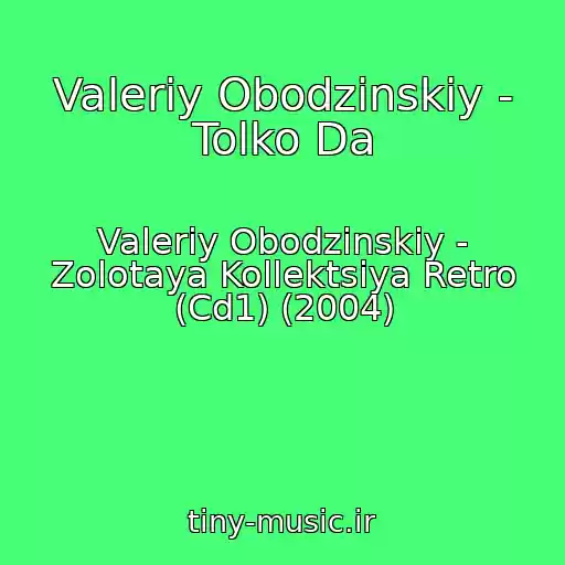 کاور آهنگ Valeriy Obodzinskiy - Tolko Da از Valeriy Obodzinskiy - Zolotaya Kollektsiya Retro (Cd1) (2004)