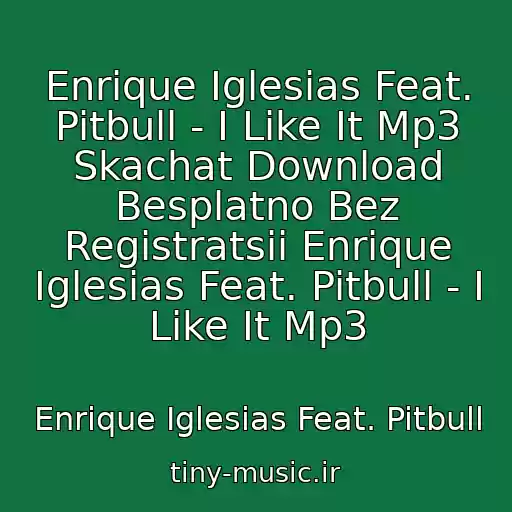 کاور آهنگ Enrique Iglesias Feat. Pitbull - I Like It Mp3 Skachat Download Besplatno Bez Registratsii Enrique Iglesias Feat. Pitbull - I Like It Mp3 از Enrique Iglesias Feat. Pitbull