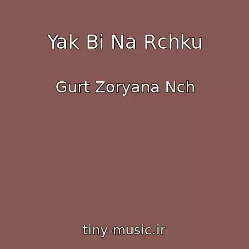 کاور آهنگ Yak Bi Na Rchku از Gurt Zoryana Nch