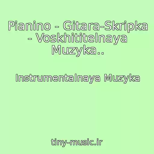 کاور آهنگ Pianino - Gitara-Skripka - Voskhititelnaya Muzyka.. از Instrumentalnaya Muzyka