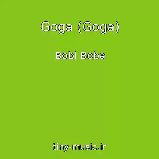 کاور آهنگ Goga (Goga) از Bobi Boba