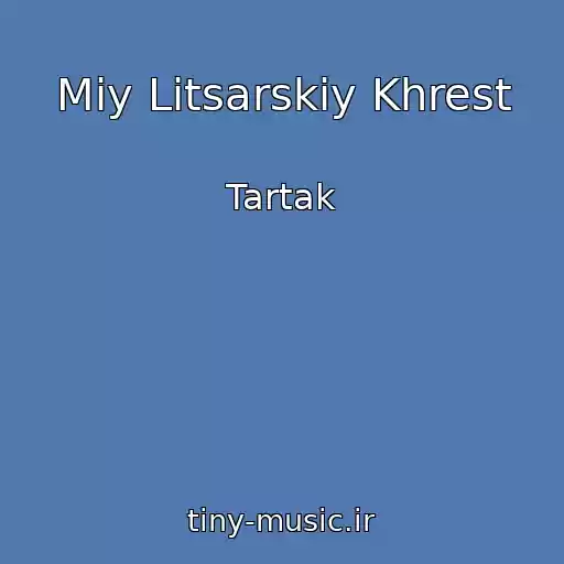 کاور آهنگ Mіy Litsarskiy Khrest از Tartak