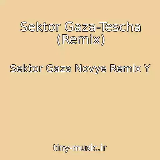 کاور آهنگ Sektor Gaza-Tescha (Remix) از Sektor Gaza Novye Remix Y