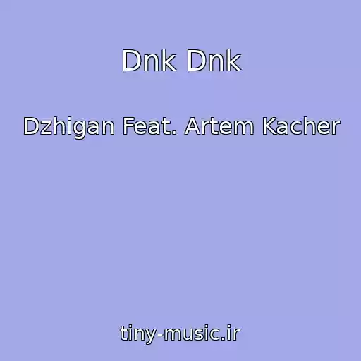 کاور آهنگ Dnk Dnk از Dzhigan Feat. Artem Kacher