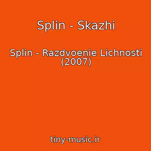 کاور آهنگ Splin - Skazhi از Splin - Razdvoenie Lichnosti (2007)