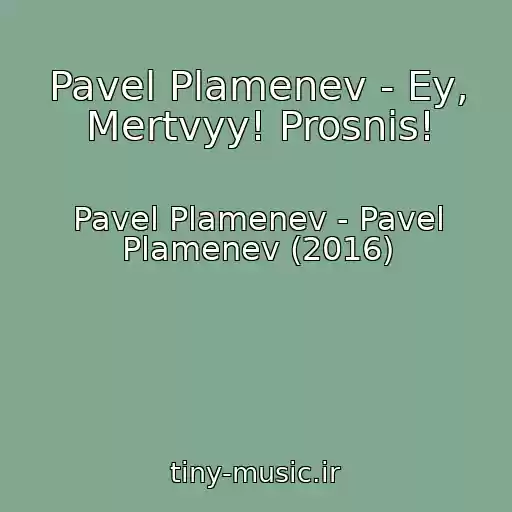 کاور آهنگ Pavel Plamenev - Ey, Mertvyy! Prosnis! از Pavel Plamenev - Pavel Plamenev (2016)