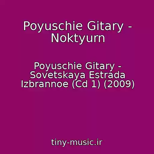 کاور آهنگ Poyuschie Gitary - Noktyurn از Poyuschie Gitary - Sovetskaya Estrada Izbrannoe (Cd 1) (2009)