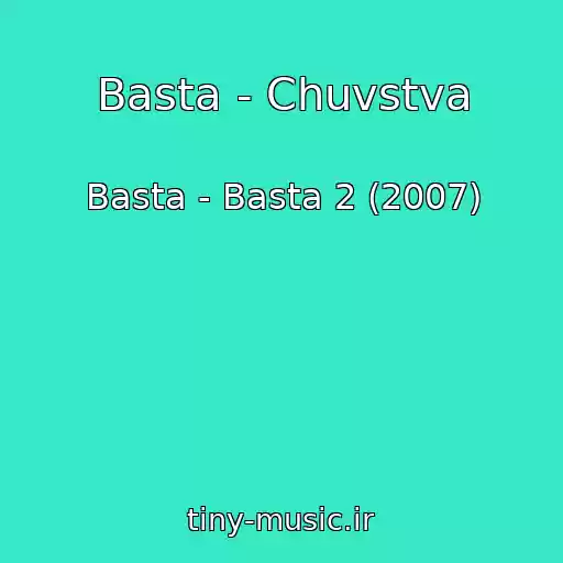 کاور آهنگ Basta - Chuvstva از Basta - Basta 2 (2007)