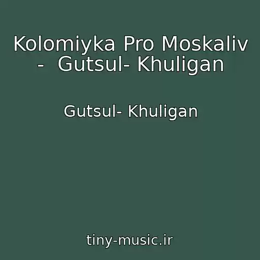 کاور آهنگ Kolomiyka Pro Moskalіv  -  Gutsul- Khulіgan از Gutsul- Khulіgan