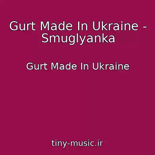 کاور آهنگ Gurt Made In Ukraine - Smuglyanka از Gurt Made In Ukraine