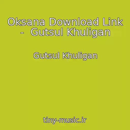 کاور آهنگ Oksana Download Link -  Gutsul Khulіgan از Gutsul Khulіgan