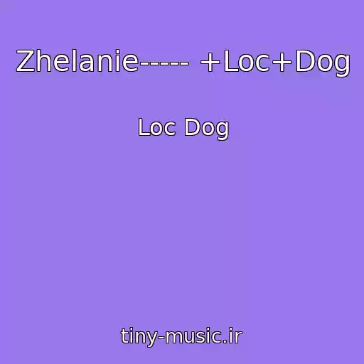 کاور آهنگ Zhelanie----- +Loc+Dog از Loc Dog