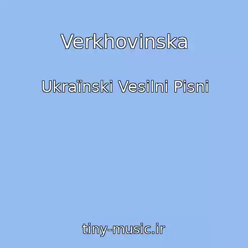 کاور آهنگ Verkhovinska از Ukraїnskі Vesіlnі Pіsnі